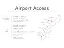 空港からのアクセス