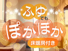 New 独立型コンテナルーム 12平米 バス・トイレ付