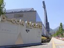 【ビーコンプラザ】ホテルから車で約10分