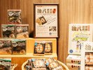【売店(亀の井ショップ)】油八珈琲煎餅
