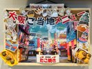 本日の大阪ご当地メニューのご案内ボードです