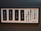 4種類のアイスキャンディーをご用意、湯上がりにお召し上がりください♪