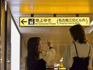 『地上ゆき』の黄色い看板を目印に左『名古屋三交ビル内』へお進みください♪