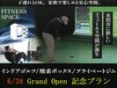 ALSS_グランドオープン