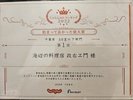 じゃらんnetランキング2022泊まって良かった宿大賞 千葉県50室以下1位