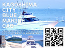 kagoshima city blue marine cab