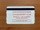 【セラ602】駐車場割引チケット(14時〜翌14時 24時間)上記時間外は1時間100円 現金のみ