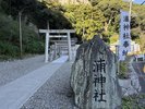 【当館から車で10分】浦神社