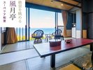オーシャンビュー和室スーペリア・風月亭【14帖】