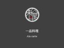 一品料理