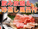 さつま極プラン