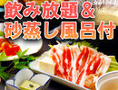 かごしま黒豚のしゃぶプラン