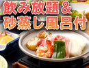 黒豚の陶板焼きプラン