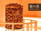 �y�T�E�i ���̏��^�X�g�[�u�z���E�����̑�햡���ł����킦��iki�X�g�[�u��j���̃T�E�i���ɐݒu