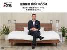 シングルルーム(全客室RISE社製マットレス・マクラを導入!)