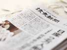 新聞