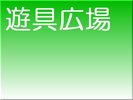 無料ですよ♪ 令和3年にリニューアルいたしました!