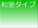 山奥の実家に来たような設定に浸れます♪笑