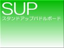 水上アクティビティ体験できます♪ ご予約お問い合わせは、WHIZ(ウィズ):090-3605-2885