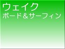 水上アクティビティ体験できます♪ ご予約お問い合わせは、WHIZ(ウィズ):090-3605-2885