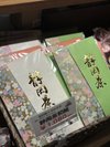 【売店】静岡茶