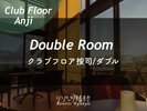 クラブフロア按司ダブル