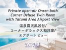 温泉露天風呂コーナーデラックス和洋室