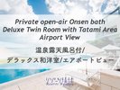 温泉露天風呂デラックス和洋室エアポート