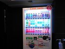 【施設】自動販売機