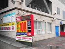 【駐車場】ハートピアパーキング