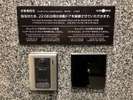 23時以降はご宿泊のお客様以外はお入りいただけません。インターホンでフロントをお呼びだし下さい。