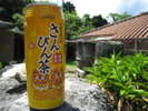 さんぴん茶2本サービス!