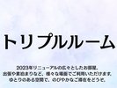 2023年リニューアルの広々としたお部屋。出張や素泊まりなど、様々な場面でご利用いただけます。