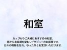 カップルやご夫婦におすすめの和室。窓から北潟湖を望むレイクビューのお部屋です。