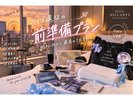 ライブ遠征デイユース 夕方ver.