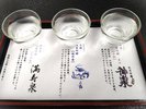 北陸三種飲み比べ