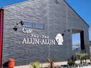 カフェALUN-ALUN(アルン・アルン)。ドッグランあり、店内OK。雨の日も濡れずに遊べる屋根付きエリア完備