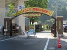 【足尾銅山観光】当館から車で約13分