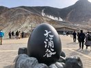 大涌谷