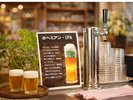 霧島高原ビールを滞在中はフリーフローで。(季節により変更あり)