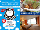 スマートなホテルステイを提供いたします。
