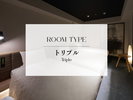 トリプル