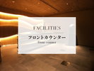 フロント