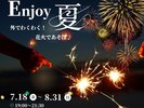 下記限定プールプラン