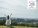 20周年記念:人と地球にやさしいサステナブルなホテル