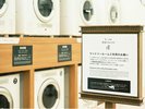 長期滞在にも便利!ご宿泊のお客様はランドリーを無料でご利用いただけます