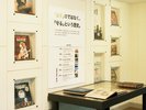 ホテルの歩みや想いに触れる、館内のヒストリー展示コーナー
