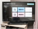 �q���e���r�ő嗁�ꍬ�G�󋵂��m�F�ł��܂�