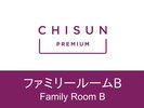 【ファミリールームB】42uの広々空間にミニキッチン付きの快適ルーム。