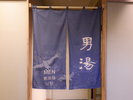 ■男性大浴場入り口